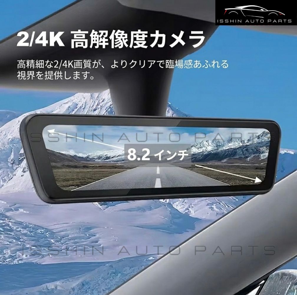 テスラ モデルY（2025.3～ Juniper）専用 デジタルインナーミラー S82 Pro 純正交換タイプ 前後カメラ付き 2K/4K対応