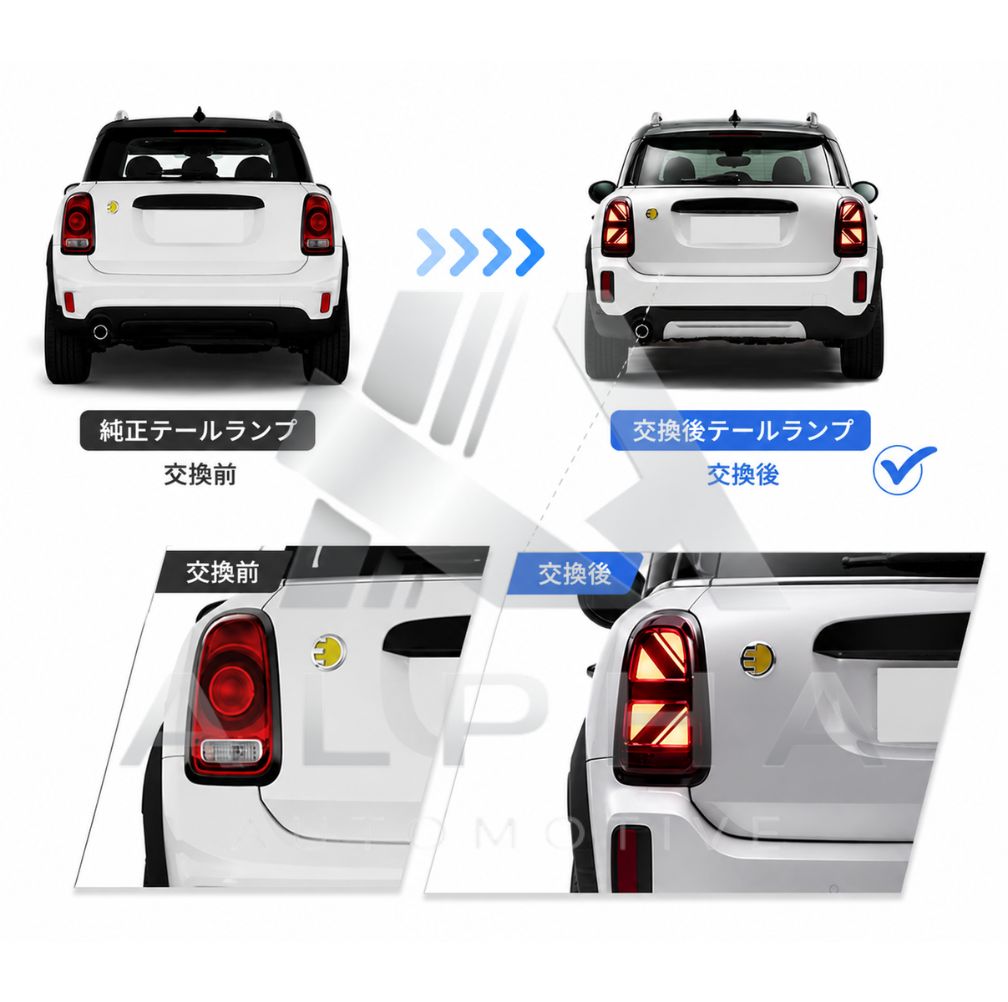 MINI F60 クロスオーバー LEDテールランプ 左右セット シーケンシャルウインカー オープニングモーション 前期・後期対応