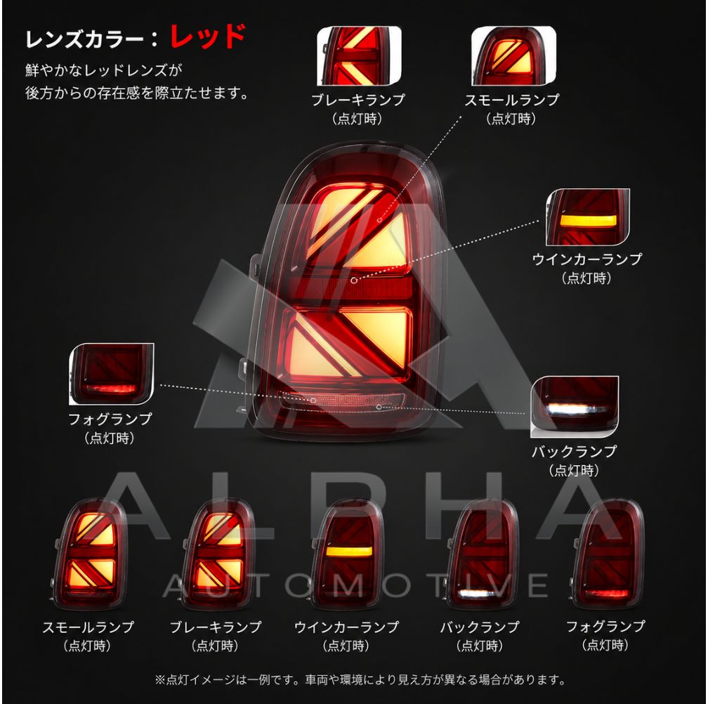 MINI F60 クロスオーバー LEDテールランプ 左右セット シーケンシャルウインカー オープニングモーション 前期・後期対応