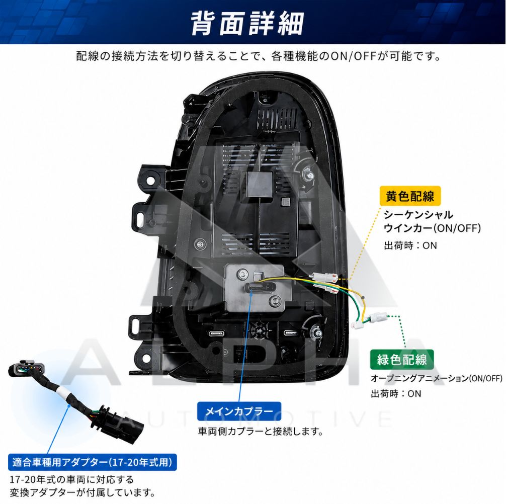 MINI F60 クロスオーバー LEDテールランプ 左右セット シーケンシャルウインカー オープニングモーション 前期・後期対応