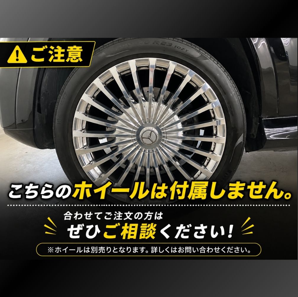 メルセデス・ベンツ X167 GLS マイバッハ後期仕様 コンバージョンボディキット フルセット｜GLS600スタイル｜未塗装