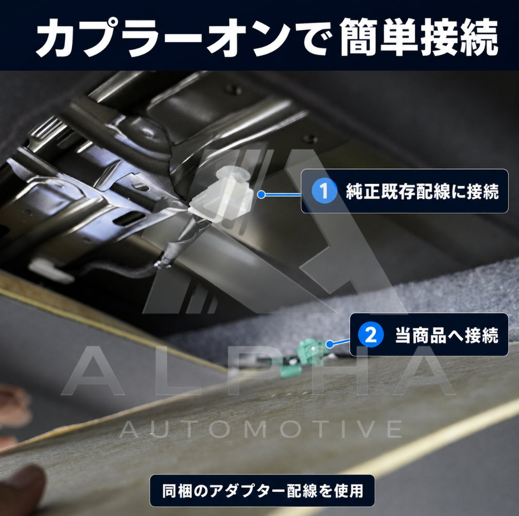 90系 ノア ヴォクシー フリップダウンモニター カプラーオン接続