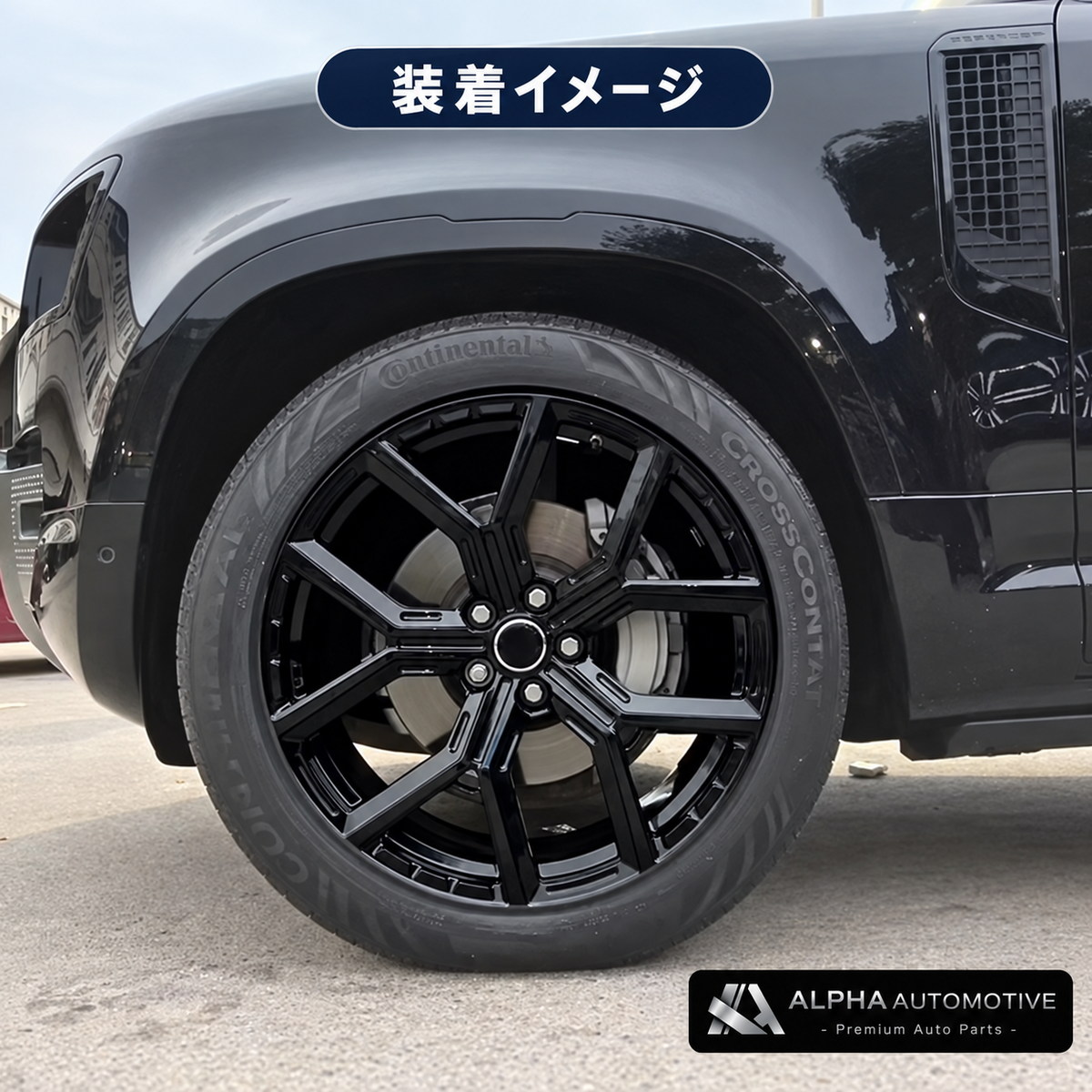ランドローバー ディフェンダー L663 ホイール装着イメージ ブラック