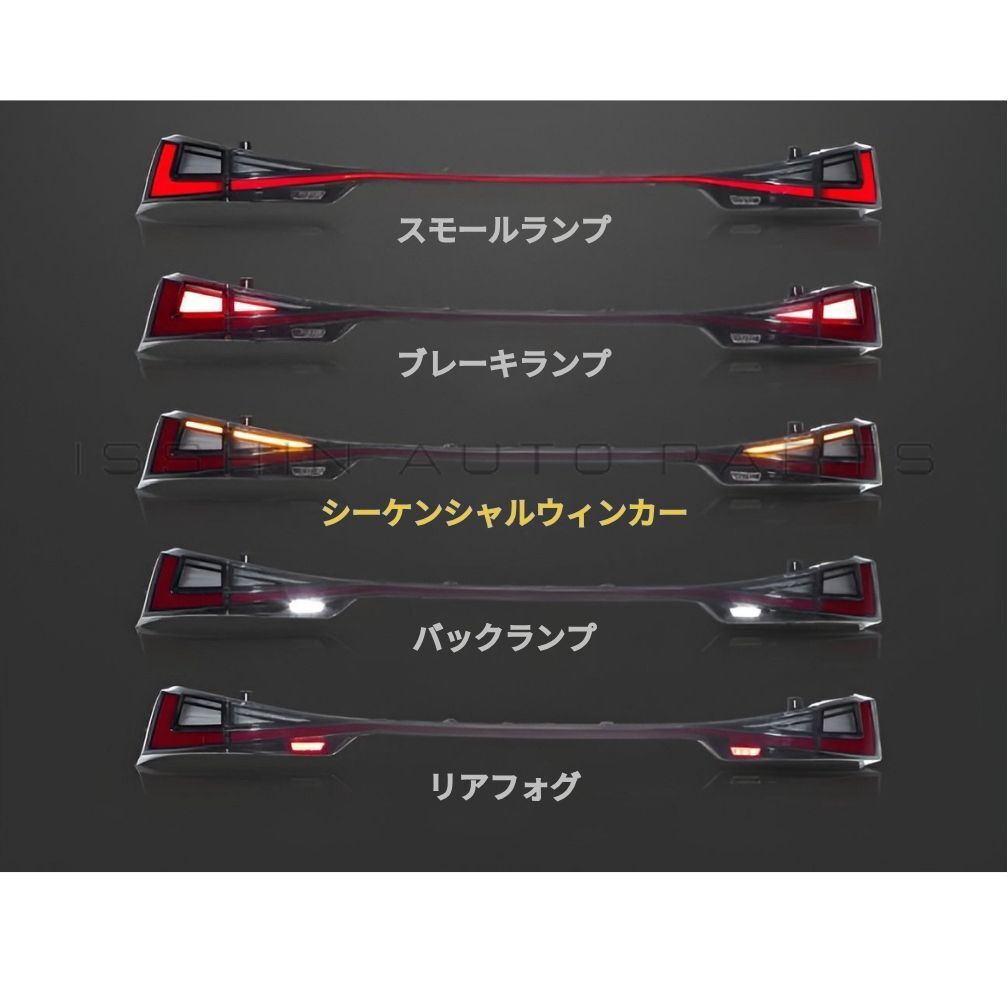 VLAND IS 30系前期中期用 LEDテールランプ 一文字 シーケンシャルウインカー 現行後期スタイル