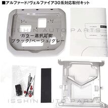 30系 アルファード ヴェルファイア フリップダウンモニター 13.3インチ フルHD LEDランプ HDMI 後席モニター