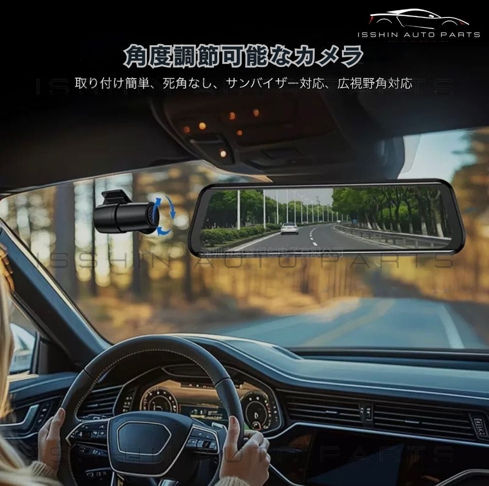 【4K高画質・9.66インチ】デジタルインナーミラー（ドライブレコーダー機能付き）前後2カメラ／GPS＆WiFi搭載／タッチパネル式