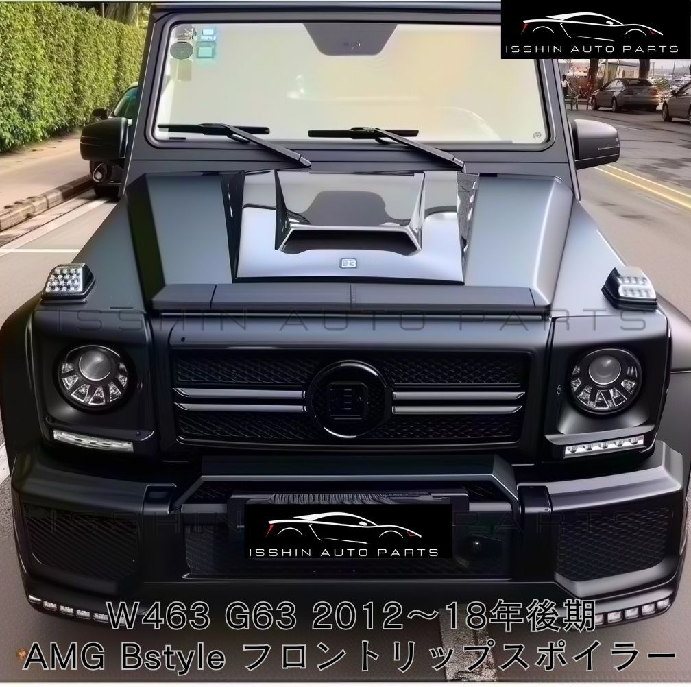 ベンツ Gクラス W463 G63 AMG用 フロントバンパーリップスポイラー LED付き 未塗装