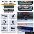 テスラ モデルY（2025.3～ Juniper）専用 デジタルインナーミラー S82 Pro 純正交換タイプ 前後カメラ付き 2K/4K対応