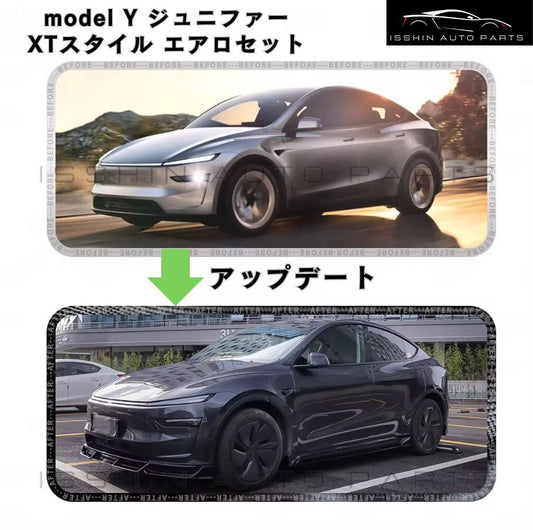 テスラ モデルY（2025.3～ Juniper） XTスタイル エアロフルセット フロントリップ 塗装済み【グロスブラックまたはマットブラック】