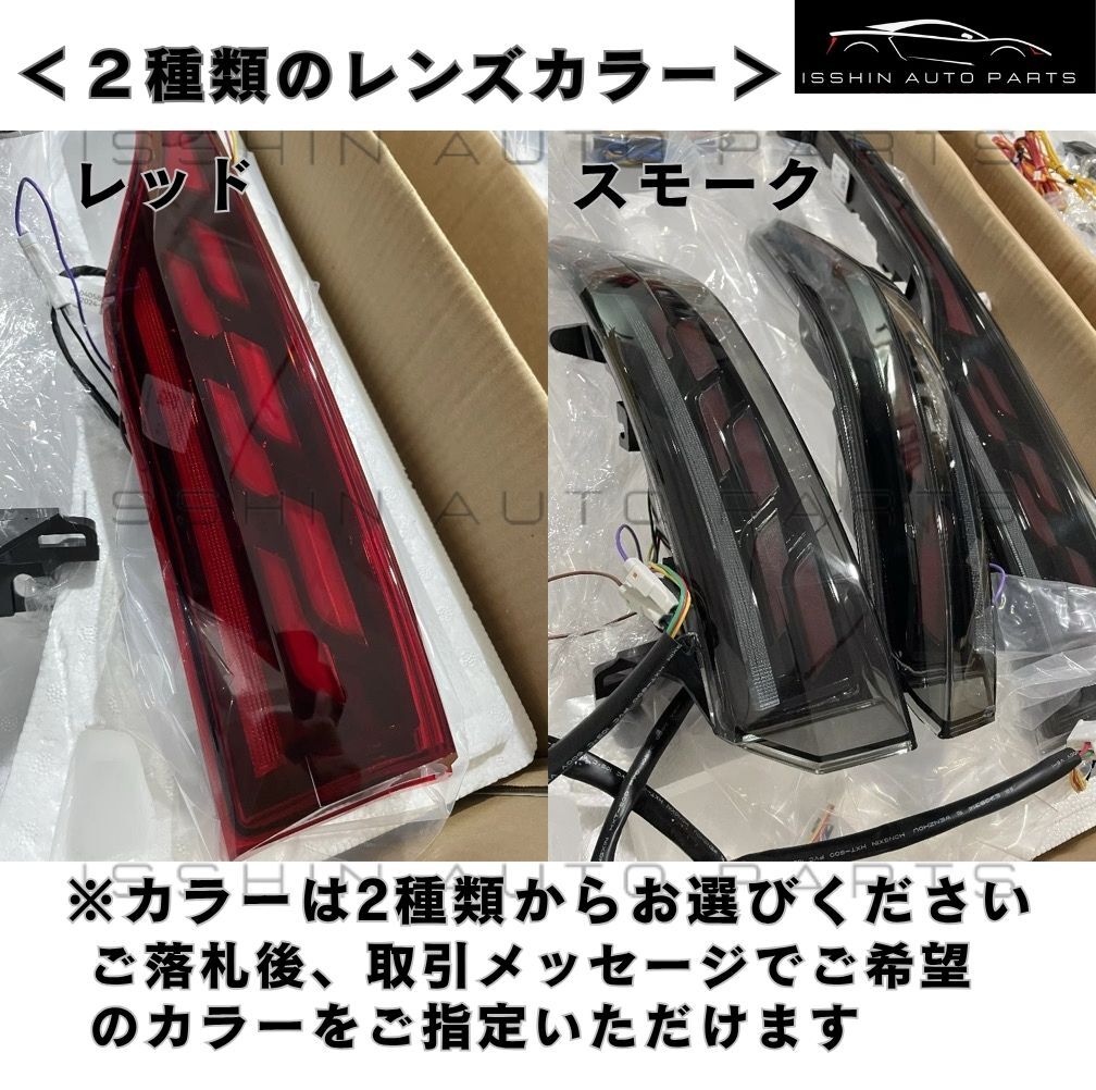 80系 ハリアー 専用 LEDテールランプ 一体型 シーケンシャルウインカー オープニングモーション機能有り