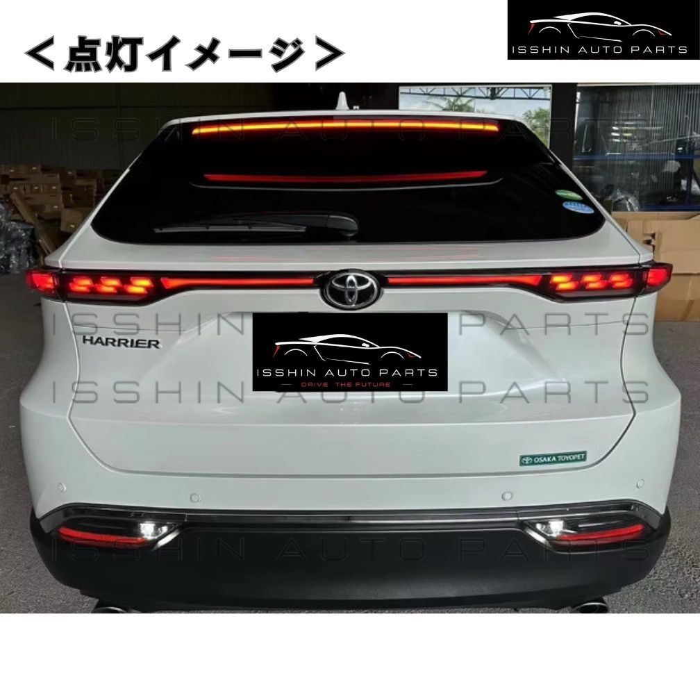 80系 ハリアー 専用 LEDテールランプ 一体型 シーケンシャルウインカー オープニングモーション機能有り