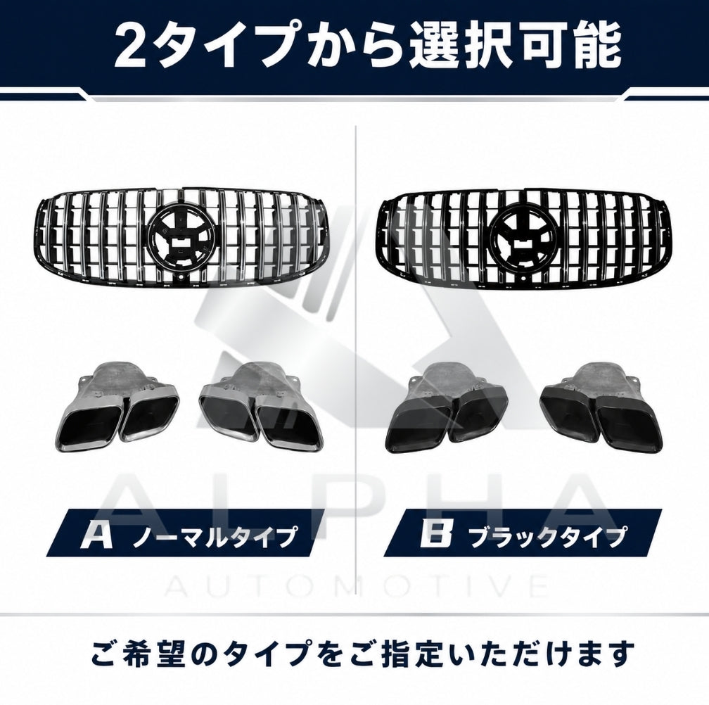 メルセデス ベンツ X167 GLS63 仕様 フロント バンパー グリル リア バンパー ディフューザー マフラーカッター エアロ フルセット