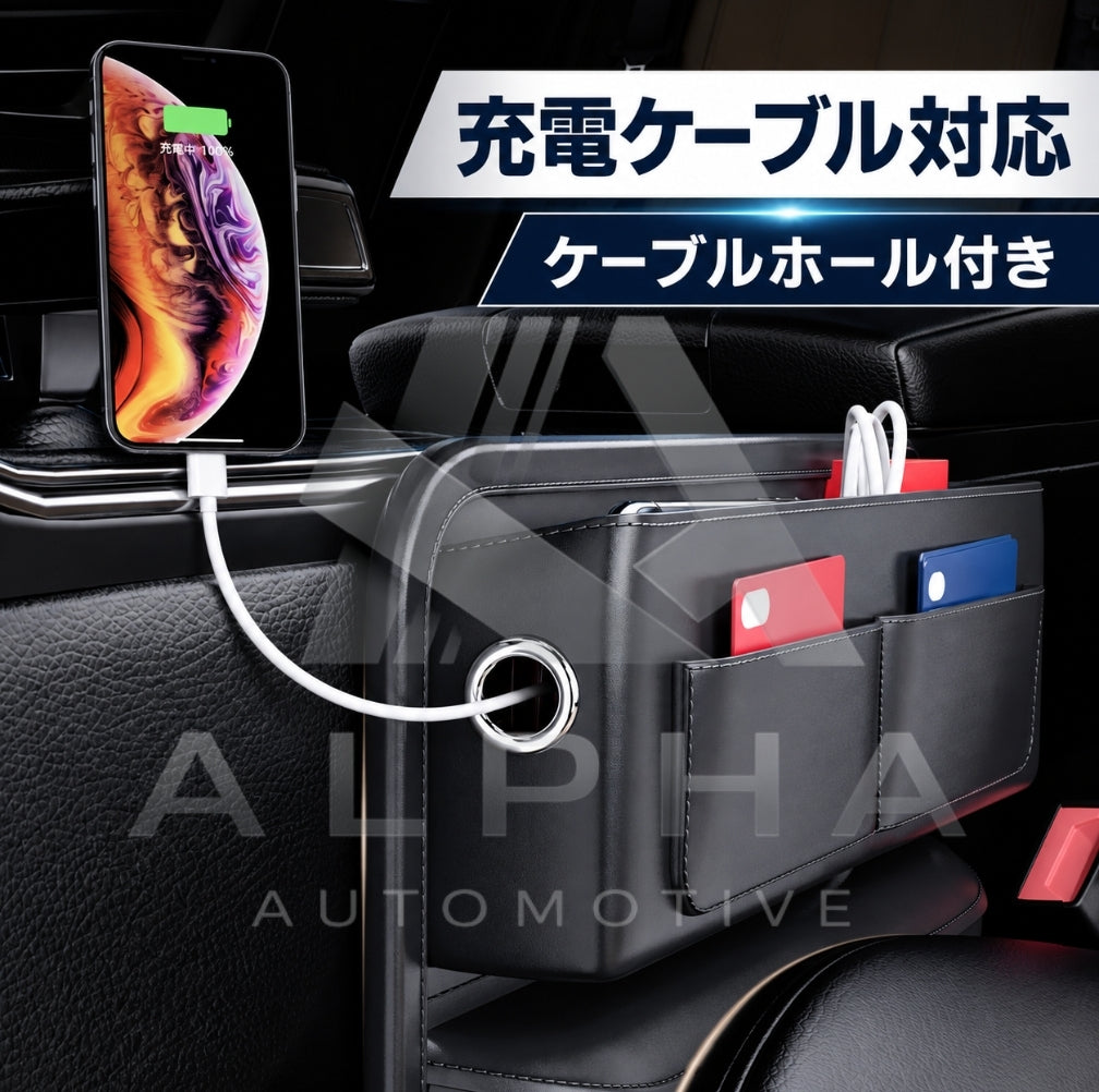 車用 シート隙間収納ボックス シート隙間収納 シートサイド収納 スマホ収納 カード収納 財布収納 小物入れ 充電ケーブル対応 運転席 助手席