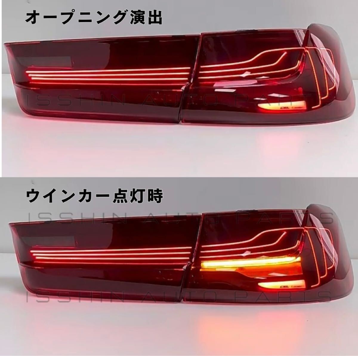 BMW G20 3シリーズ/G80 M3 対応 CSLタイプレーザーテールライトセット/レーザーテールライト/320/318/340/M3 ※レンズカラー２種類あり