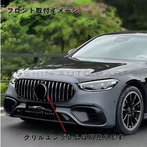 S63 仕様 ボディキット メルセデス ベンツ W223 Sクラス フロント リア バンパー サイド マフラー AMG カスタム 外装 エアロ セット
