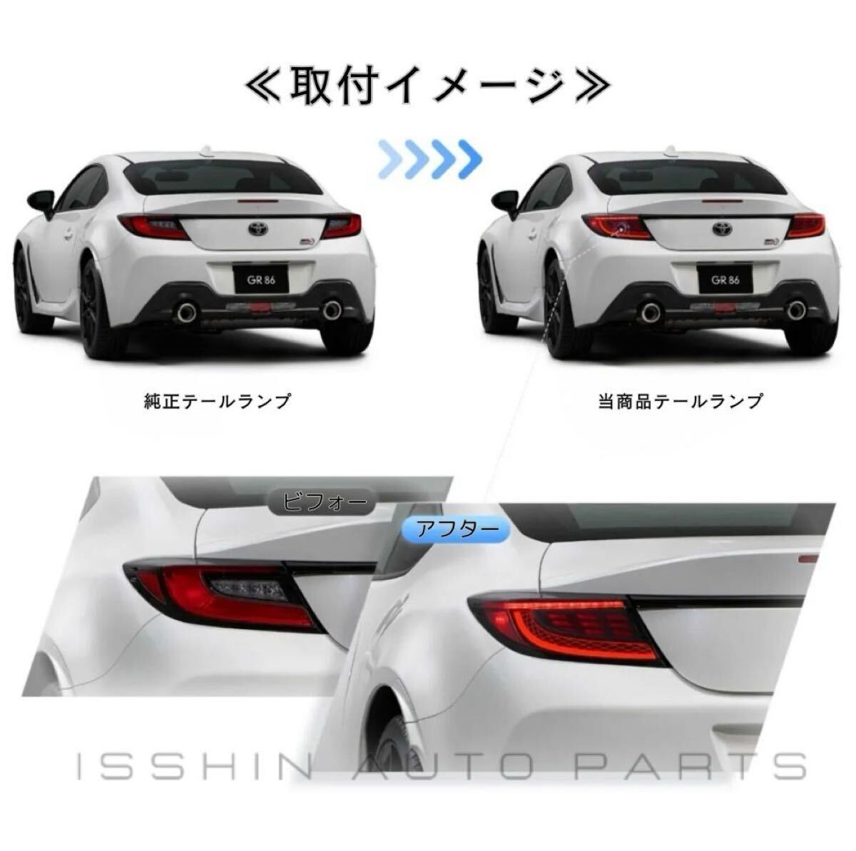 トヨタ ハチロク GR86 ZN8 スバル BRZ ZN6 適合 リア テールランプ テールライト レッド フルLED テール 年式2021年～ TOYOTA