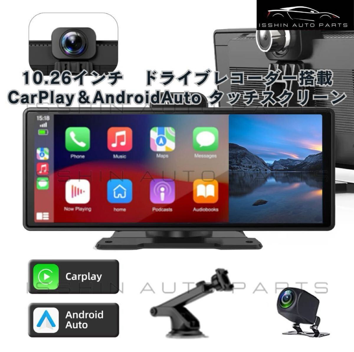 高品質【10.26インチ大画面／5K前後カメラ／CarPlay＆Android Auto対応】 一体型ディスプレイ 【ミラーリング／日本語対応／多車種対応】