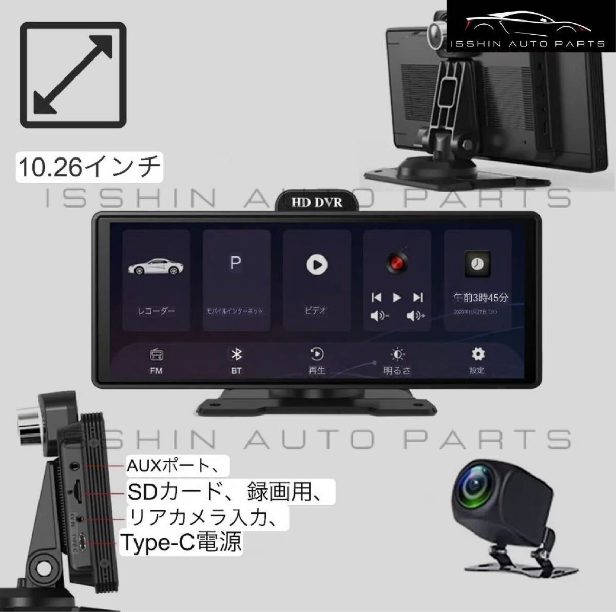 高品質【10.26インチ大画面／5K前後カメラ／CarPlay＆Android Auto対応】 一体型ディスプレイ 【ミラーリング／日本語対応／多車種対応】
