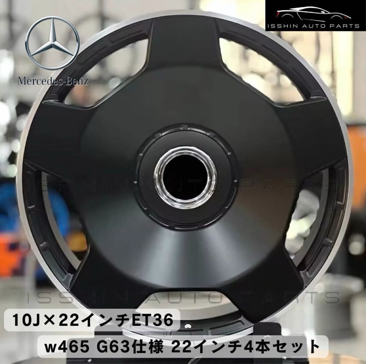 メルセデスベンツ Gクラス W463/W464/W465対応 社外ホイール 22インチ 4本セット 選択可能サイズ オーダー製作