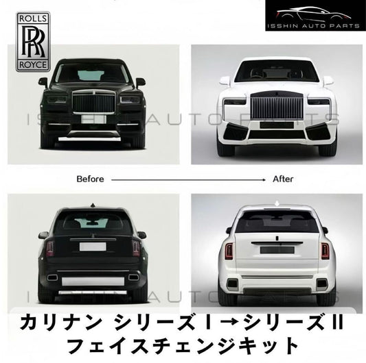 ロールスロイス カリナン フェイスチェンジキット シリーズI→II コンバージョン フルセット Rolls-Royce Cullinan 2018〜2023適合