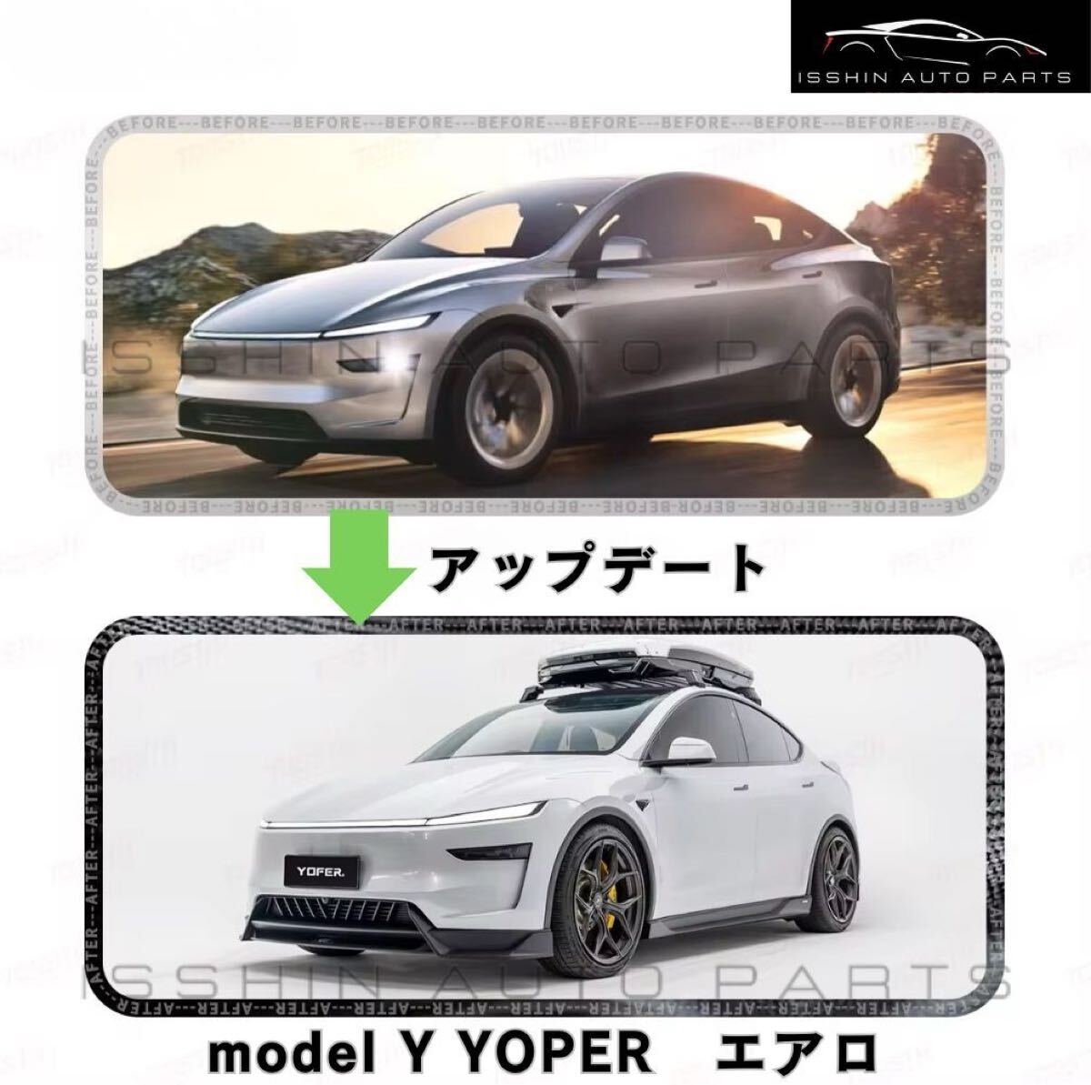 テスラ モデルY（2025-） YOFER フルエアロキット フロント／サイド／リア ディフューザーセット 社外エアロボディキット Model Y