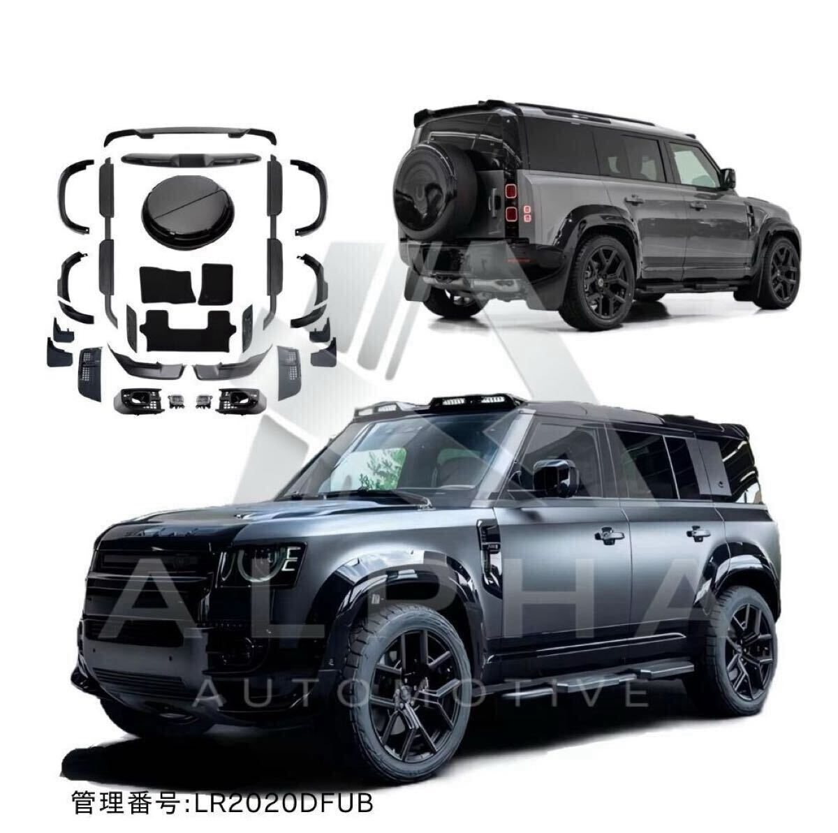 ランドローバー ディフェンダー URBAN仕様 フルキット DEFENDER 90 110 対応 ワイドボディ エアロキット オーバーフェンダー フォグ付き