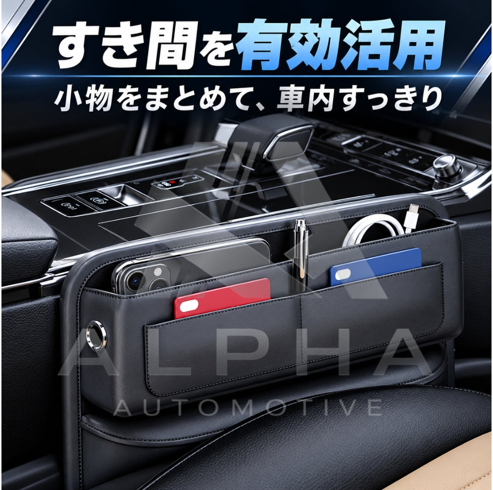 シート隙間収納ボックス 使用イメージ