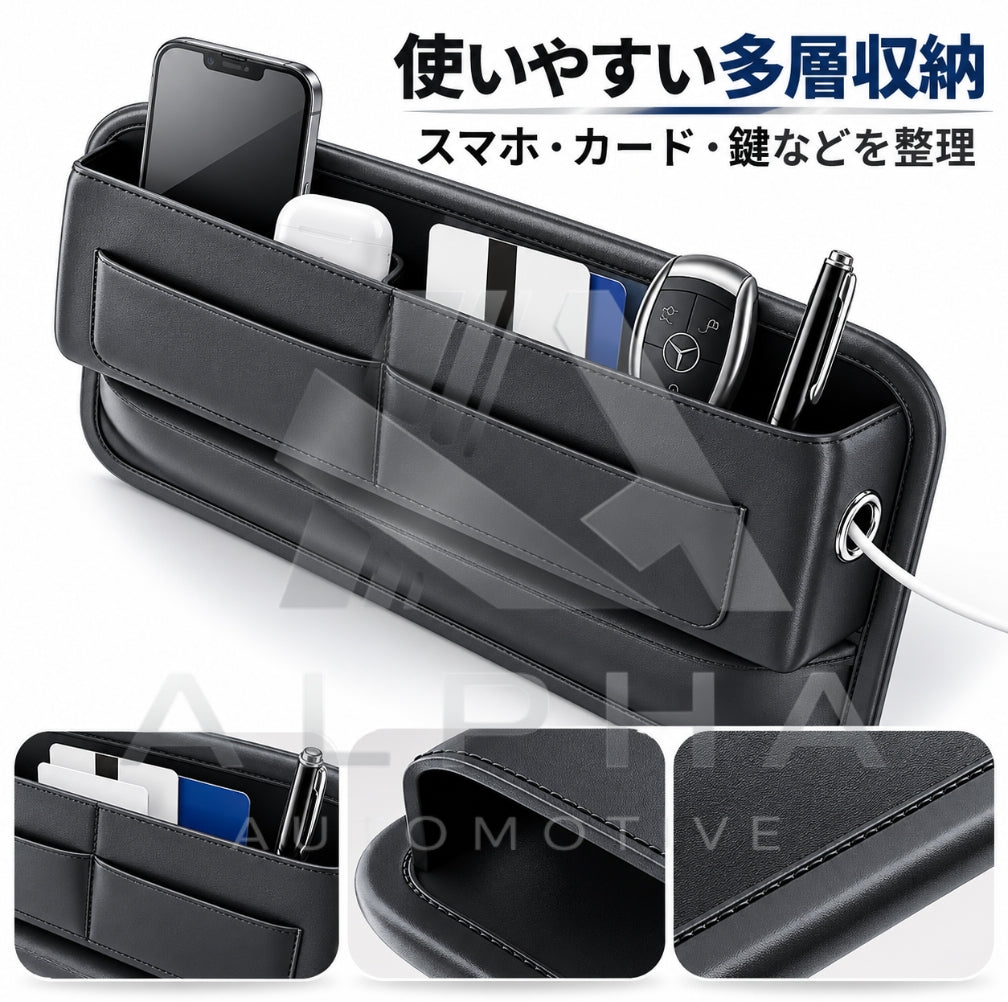 シート隙間収納ボックス 多層収納