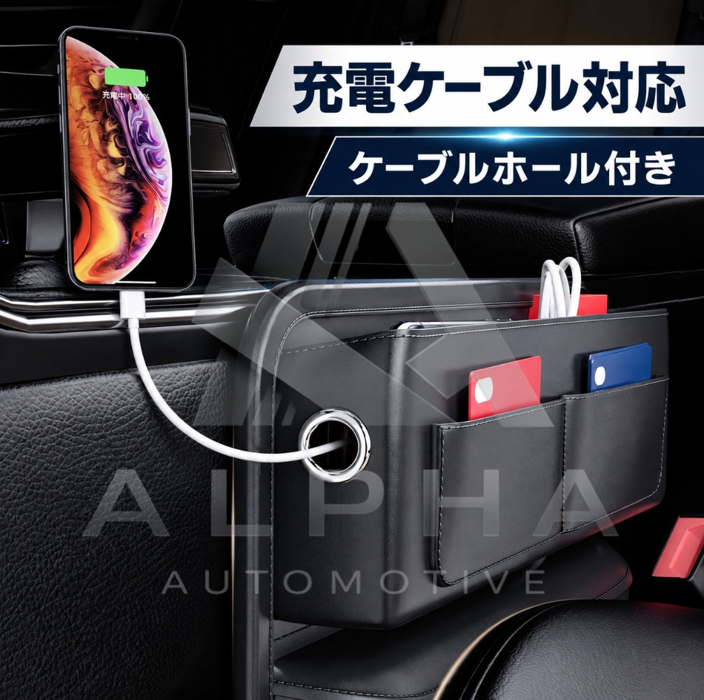 シート隙間収納ボックス ケーブルホール