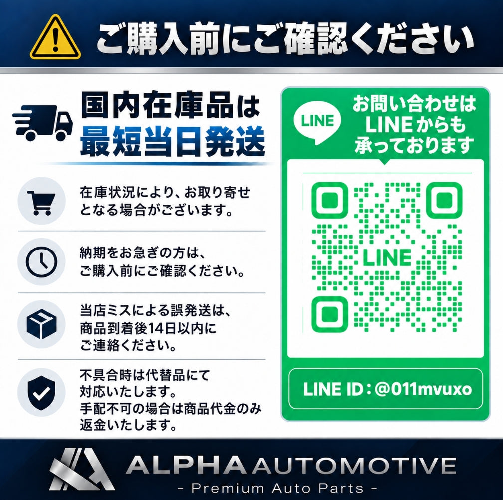 ALPHA AUTOMOTIVE 問い合わせ案内